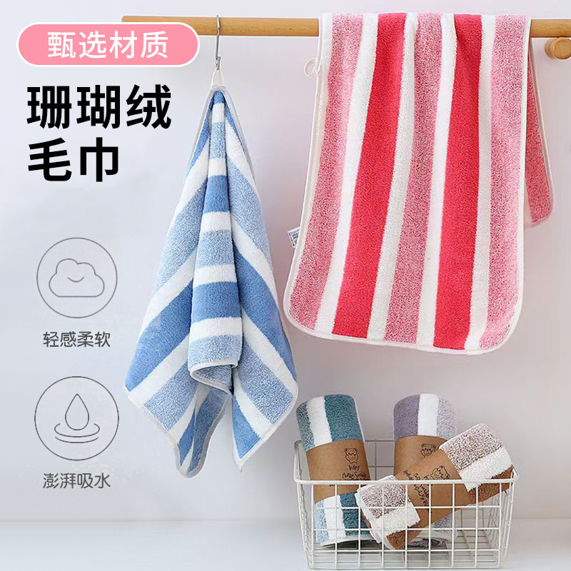 メーカー卸売 3 色ストリップコーラルベルベット増粘拡大吸水性ソフト両面深浅ストライプタオル|undefined