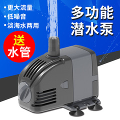 佳璐は潜水ポンプ水槽家庭用ポンプ静音ろ過ポンプ水槽小型築山ポンプを調節できる