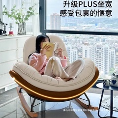 摇摇椅现代简约阳台客厅休闲躺椅家用午睡懒人沙发可坐可躺逍遥椅