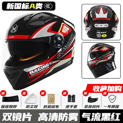 seasons full helmet: Motosiklet dəbilqələri - one-size-fits-all-airflow-red-hd-anti-fog-double-mirror-gb811-2022a-class