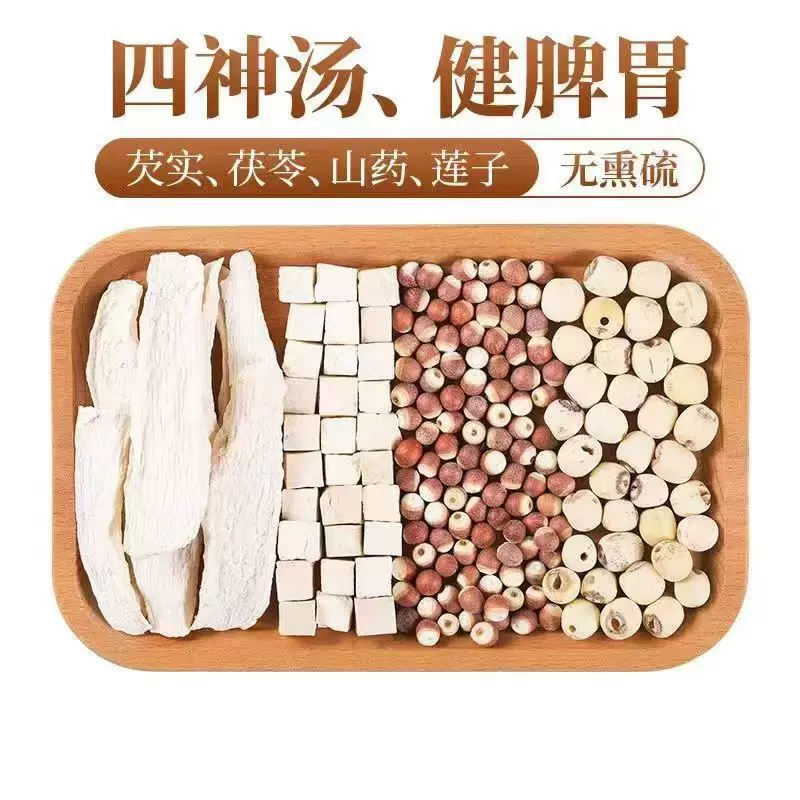 正品四神汤脾胃调理包正品四神汤小孩汤包莲子芡实山药茯苓煲汤