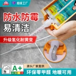 无壬基酚环保美缝剂 真瓷胶 防水防霉 高强度粘接 瓷砖填缝剂 家用卫生间厨房勾缝专用