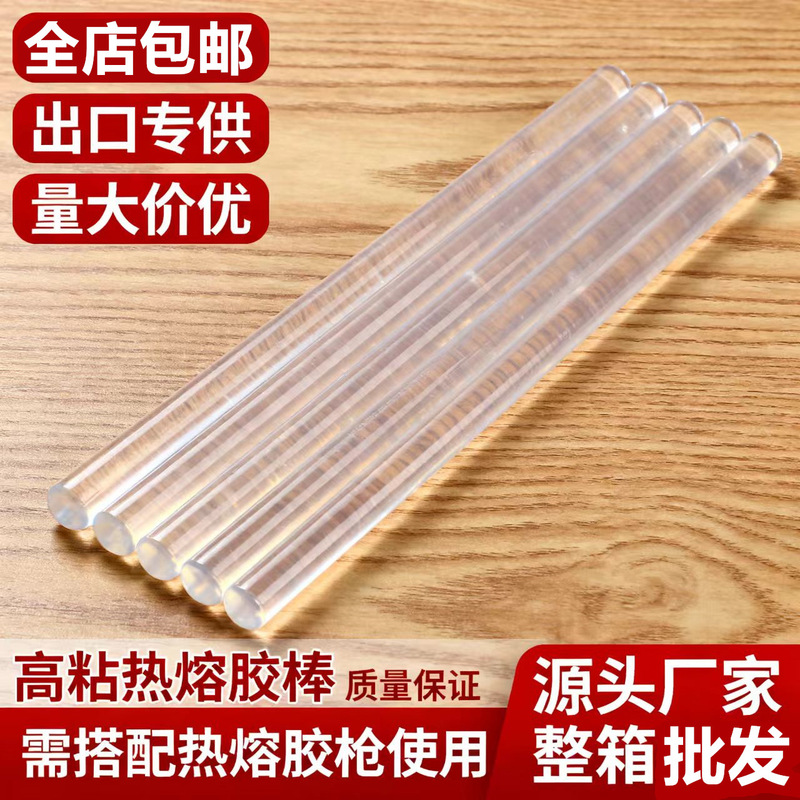 National Standard Environmentally Friendly Imported Wholesale High Viscosity Strong Transparent Hot Melt Glue Stick Glue Strip Glue Gun 7Mm11Mm Handmade Cross-Border National Standard Environmentally Friendly Imported Wholesale High Viscosity Strong Transparent Hot Melt Glue Stick Glue Strip Glue Gun 7Mm11Mm Handmade Cross-Border