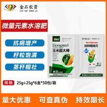 玉米超大棒顺直拉长膨大抗倒伏氨基酸微量元素含锌叶面肥