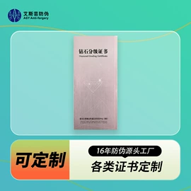 防伪商标;证件单据防伪;其他防伪产品