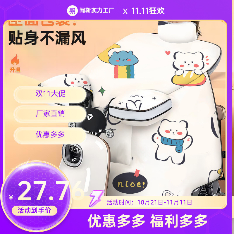 冬季电动车挡风被加绒加厚防水加大防风抗寒保暖电瓶车电摩通用