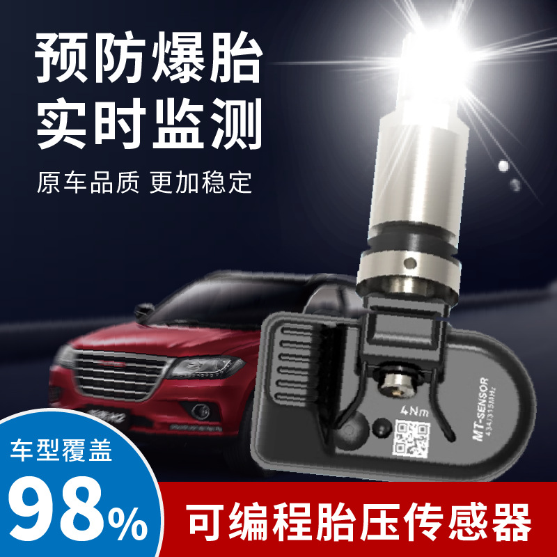 Universal Programmable Sensor Mobile Phone Bluetooth Obd Dual-Band 2-in-1 Full Coverage Universal Tire Pressure Monitor