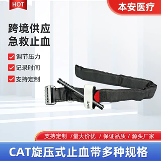 旋压式止血带厂家野外应急救援包扎装备跨境单手操作绞棒止血带