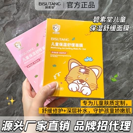 贴片面膜;面部护理套装;洁面产品