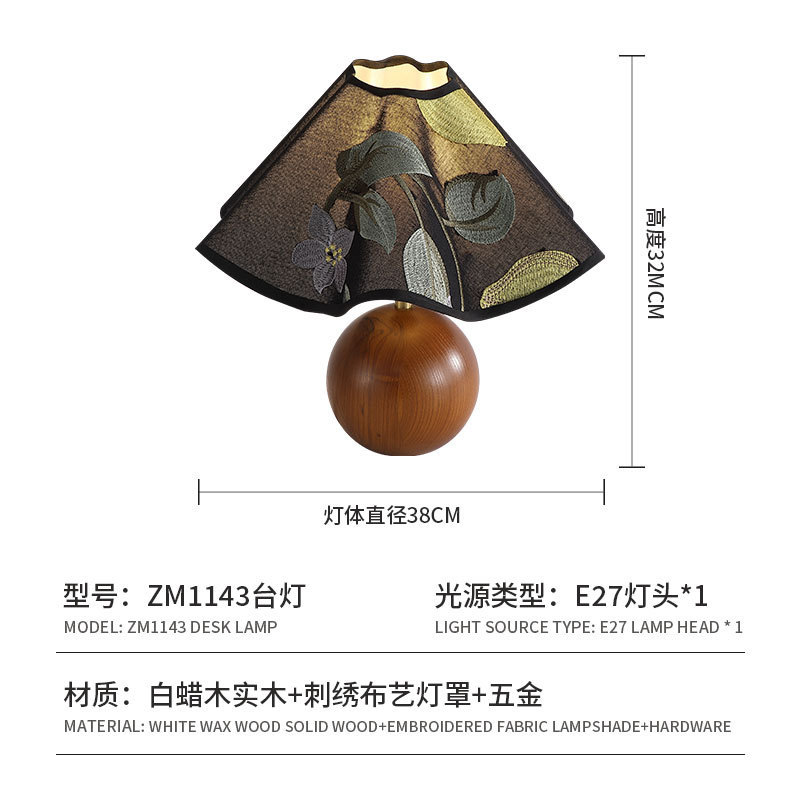 法式复古卧室台灯美式中古实木主卧床头侘寂风新中式书房布艺灯|undefined
