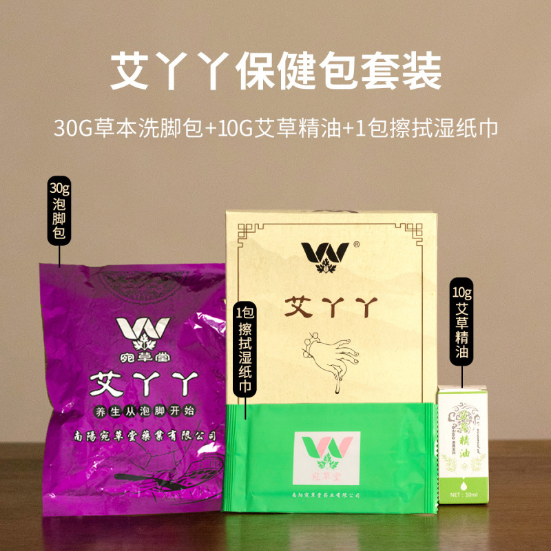 足湯バッグ艾草泡足薬バッグ30g草本足バッグケース艾草精油ウェットティッシュセット足湯店|undefined