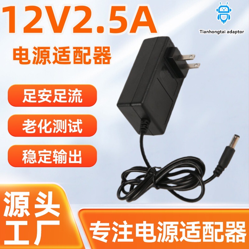 Video Surveillance Closed-Circuit Network Hard Drive 12V2500Ma Monitor 12V2.5A Power Adapter Display
