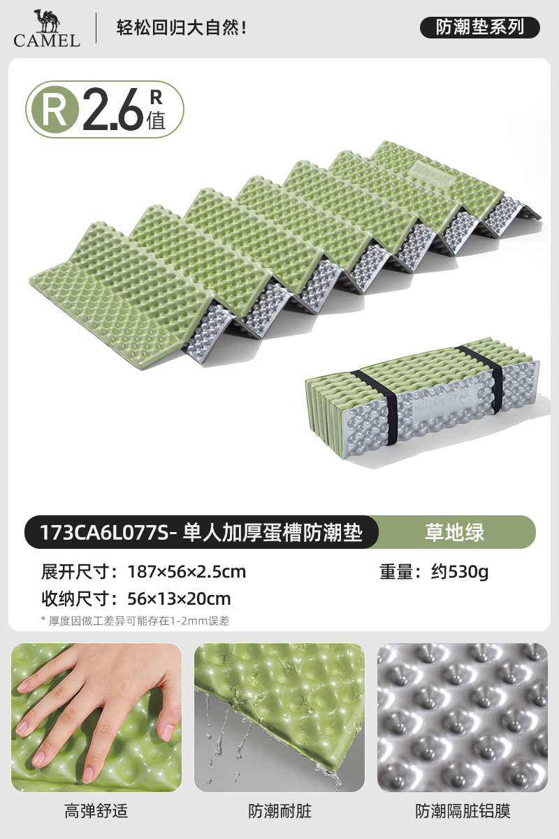 [그래스그린/두꺼운 단열재] 싱글매트/단열계수 R 2.6