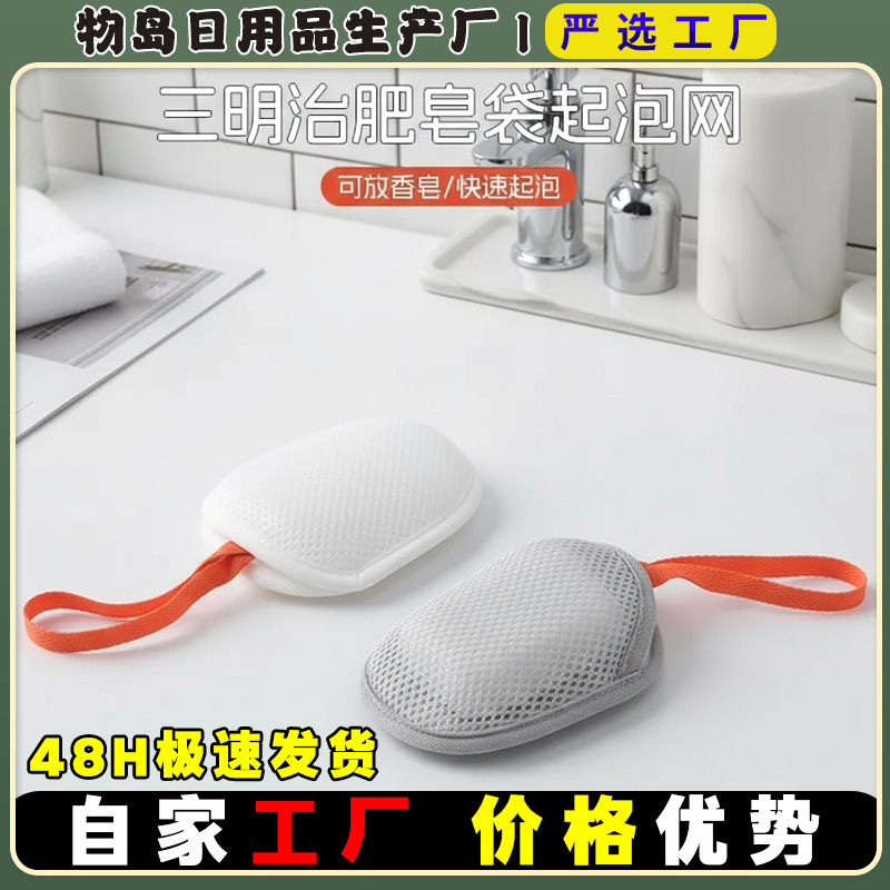 三明治起泡网肥皂专用打泡网双面网布搓澡神器香皂洗面奶发泡网|undefined