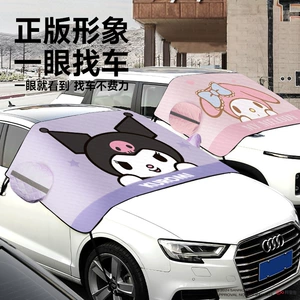 Sanrio Avtomobil Qar Örtüyü, Şaxtaya Qarşı Qalınlaşdırılmış Qış Ön Şüşə Örtüyü