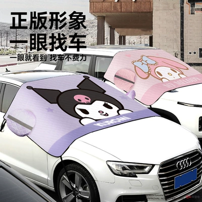 Car snow shield – Snow Cover for Car Windshield