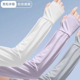 Summer Sun Protection Ice Silk Sleeves Cycling Fingerless Arm Sleeves Sports Ice Sleeves Running Anti-Uv Loose Sleeves