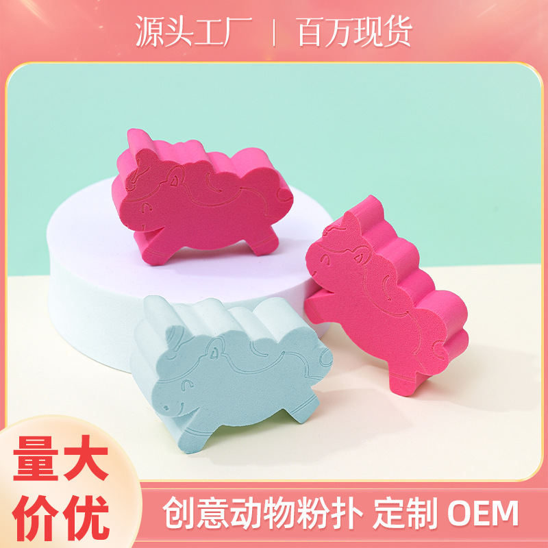 Unicornio personalizado polvo plano de animales no comer polvo seco y húmedo no de látex esponja de maquillaje huevo de maquillaje