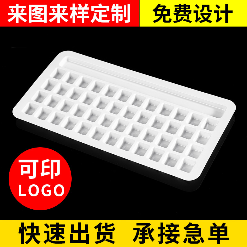48格颜料方格吸塑泡壳厂家 PVC内衬吸塑包装盒 零件白色塑料托盘