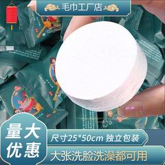 圧縮タオルを大きくして、使い捨てタオルの純綿洗顔タオルを厚くします。
