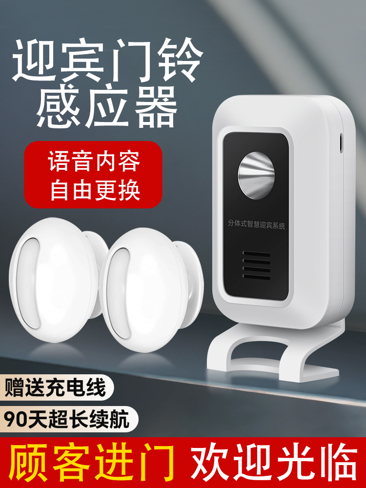 门铃感应器迎宾店铺一拖二两层楼开门提示铃超市店门口进门报音器