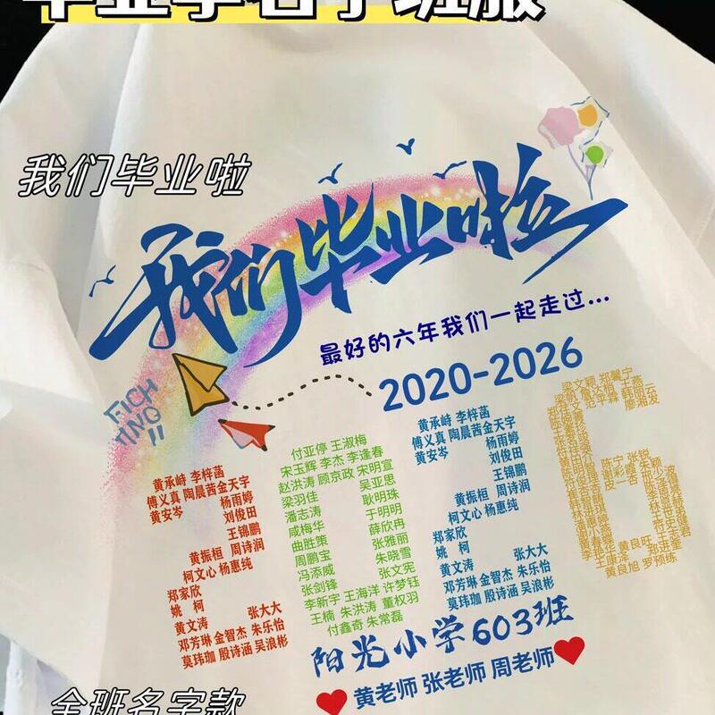 2026 Graduation Class Uniform Custom-Made Graduation Signature T-Shirt for Primary and Secondary School Students Pure Cotton Short-Sleeved Name Commemorative Shirt Clothing
