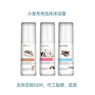 [Free washing]Disposable Pets Disposable foam Deodorization To taste Wash and care OEM OEM