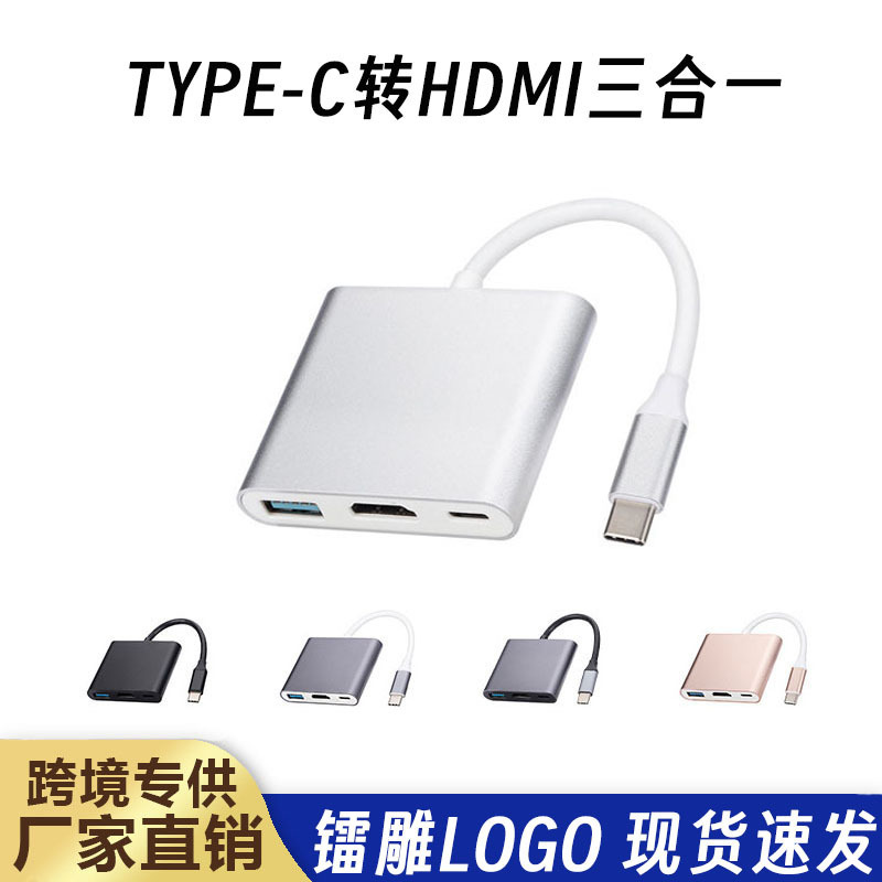 Type-C to HDMI Three-In-One Expansion Dock Usb+Pd4K Gaming High-Definition Multi-Function Expansion Dock Aluminum Shell Hub Type-C to HDMI Three-In-One Expansion Dock Usb+Pd4K Gaming High-Definition Multi-Function Expansion Dock Aluminum Shell Hub