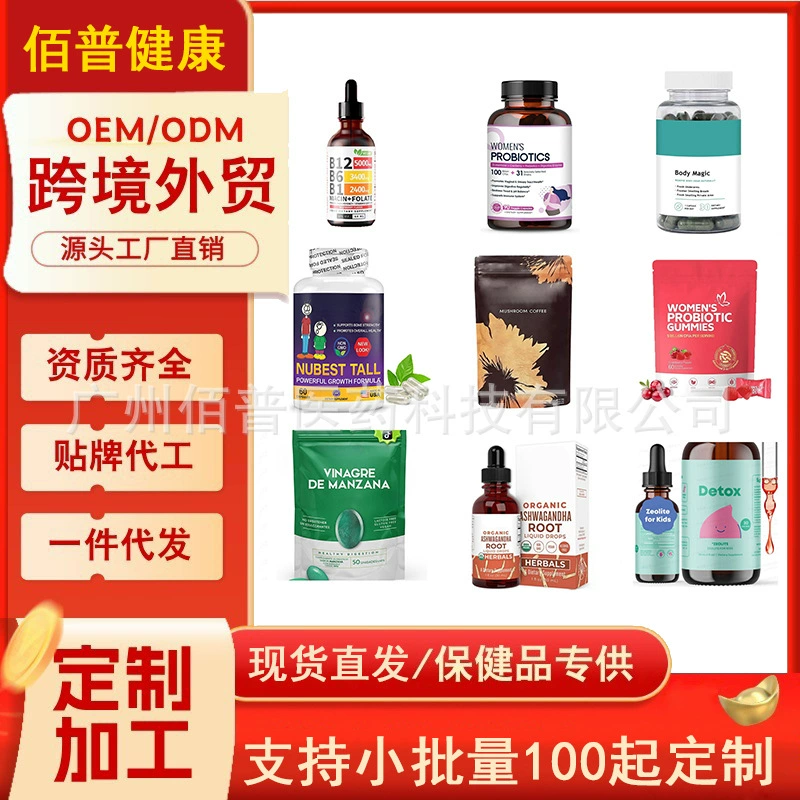 外贸跨境 蛋白粉益生菌软糖女性胶囊褪黑素南非醉茄维生素胶囊