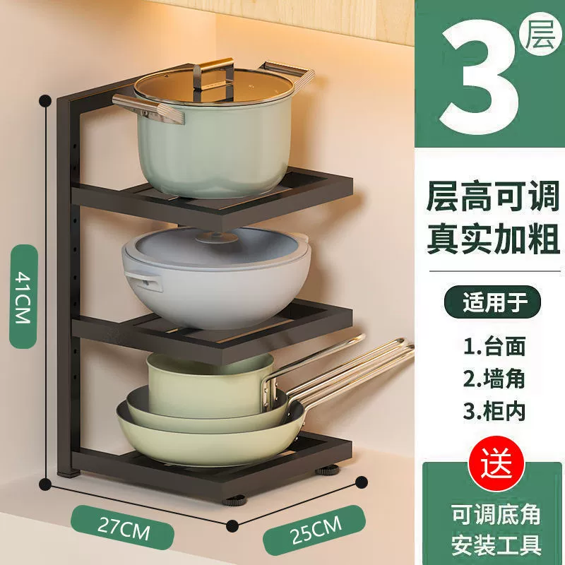 Water -setting rack pot Holdings, multi -layer kitchen pads, pots, layer storage shelves coupons