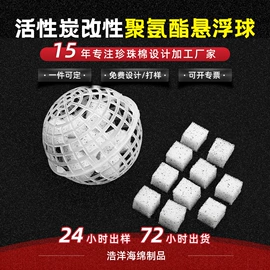 其他泡沫塑料;其他环保设备;填料