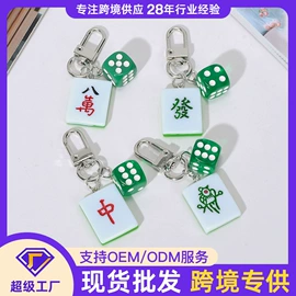 钥匙扣;化妆镜;冰箱贴