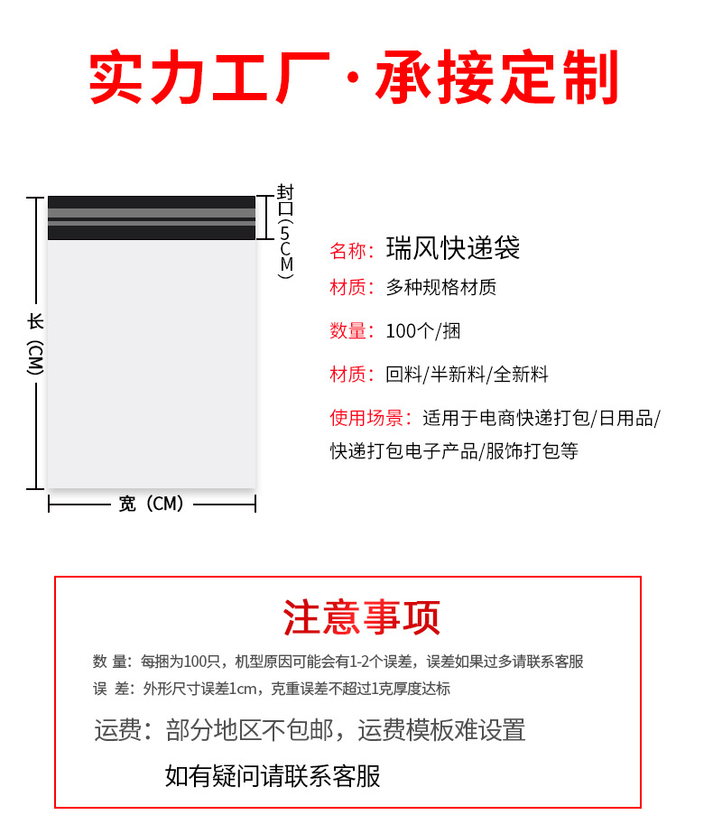 4现货加厚大号4560快递袋子黑色打包袋包装袋批发全新 白色