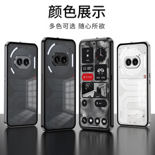 适用Nothing Phone2A弹力扣铝合金属边框phone2磨砂背板手机壳