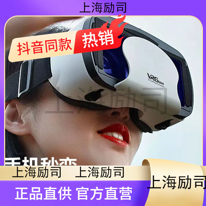 VR glasses virtual reality game movie smart phone BOX three d glasses all-in-one head-mounted magic mirror