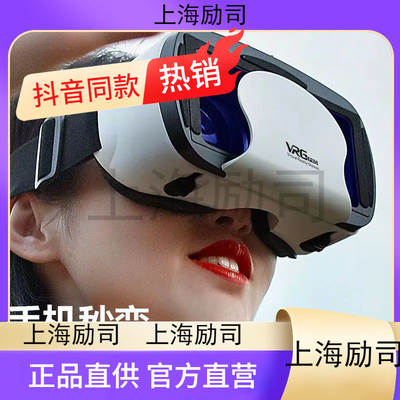 VR glasses virtual reality game movie smart phone BOX three d glasses all-in-one head-mounted magic mirror