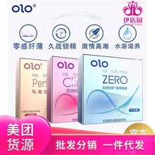 OLO玻尿酸 Air至薄幻隱空氣套 避孕套安全套3只裝 成人情趣用品