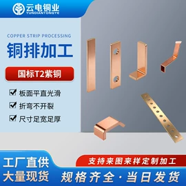导电材料;铜;电气联接