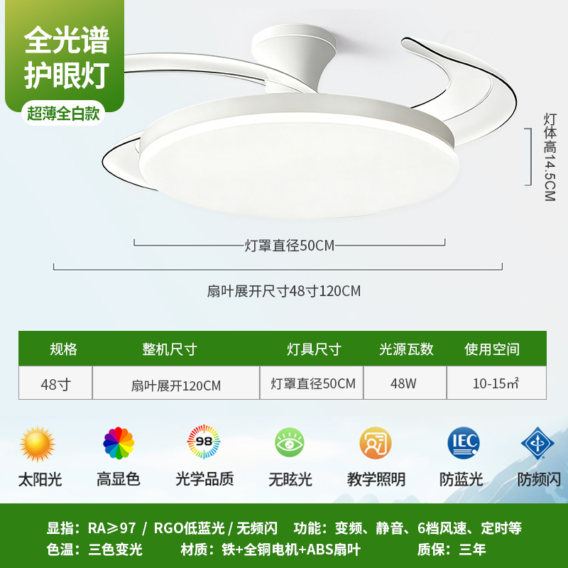 lámpara de ventilador invisible de espectro completo lámpara de sala de estar lámpara de comedor lámpara de dormitorio lámpara de ventilador silenciosa de frecuencia convertidora lámpara de ventilador de techo Zhongshan lámpara
