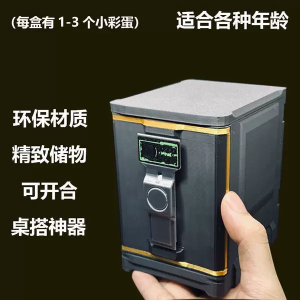 Delta Force Action Figure Peripheral Safe Box That Can Be Opened, Highly Detailed Replica of Game Prop Model, 3D Printed Kerosene