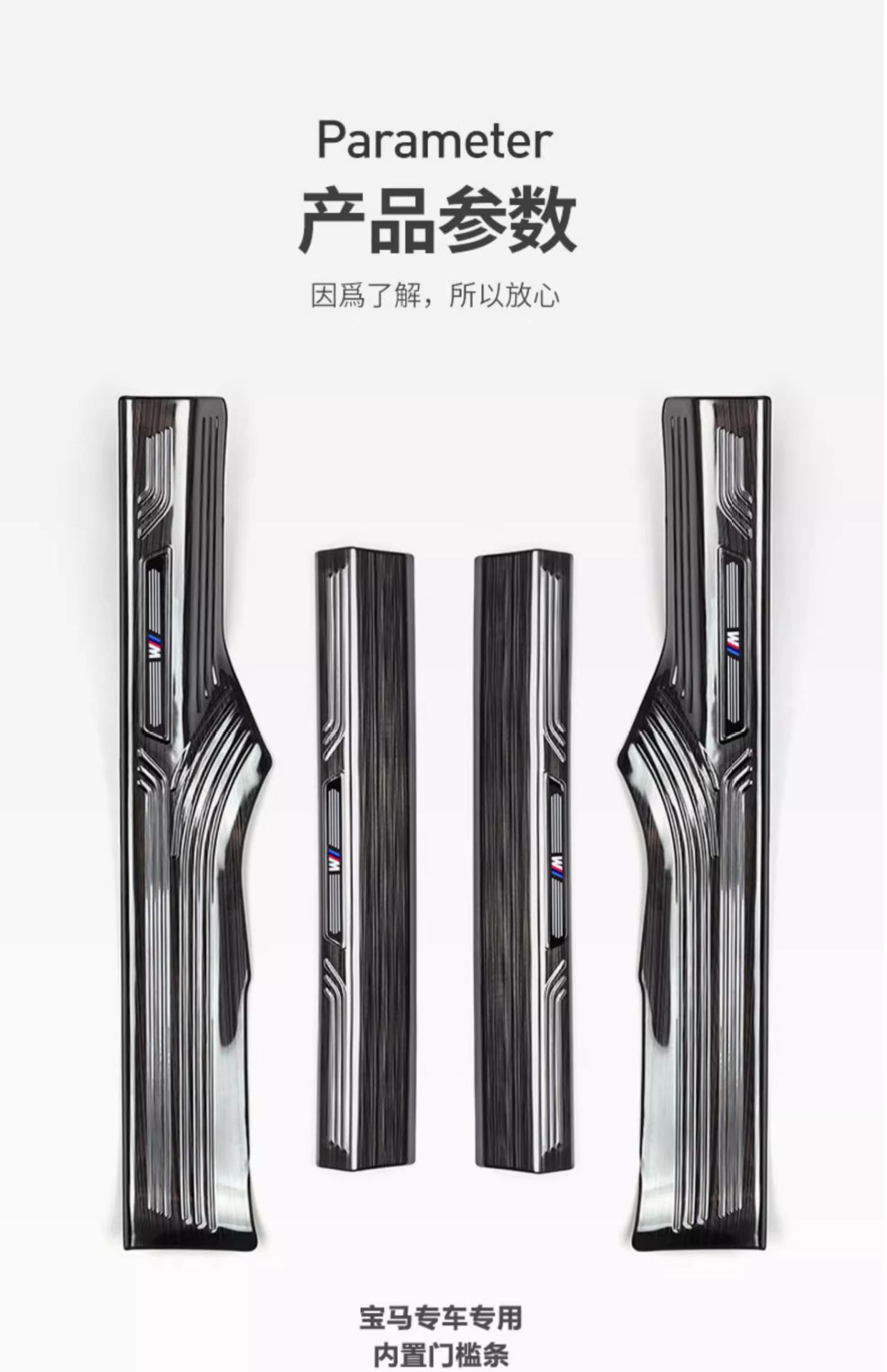 Suitable for Bmw New 5 Series 3 Series Three X12X3X56Gt Door Sill Strip Welcome Pedal Modified Interior Decoration Supplies Accessories