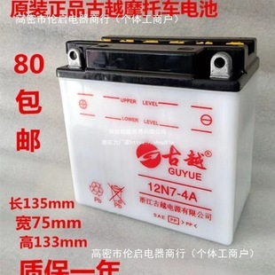 ��ԽĦ��܇�ƿ12N7-4A荱�12V7ahĦ��܇��늳��Tʿ125Ħ��܇늳�