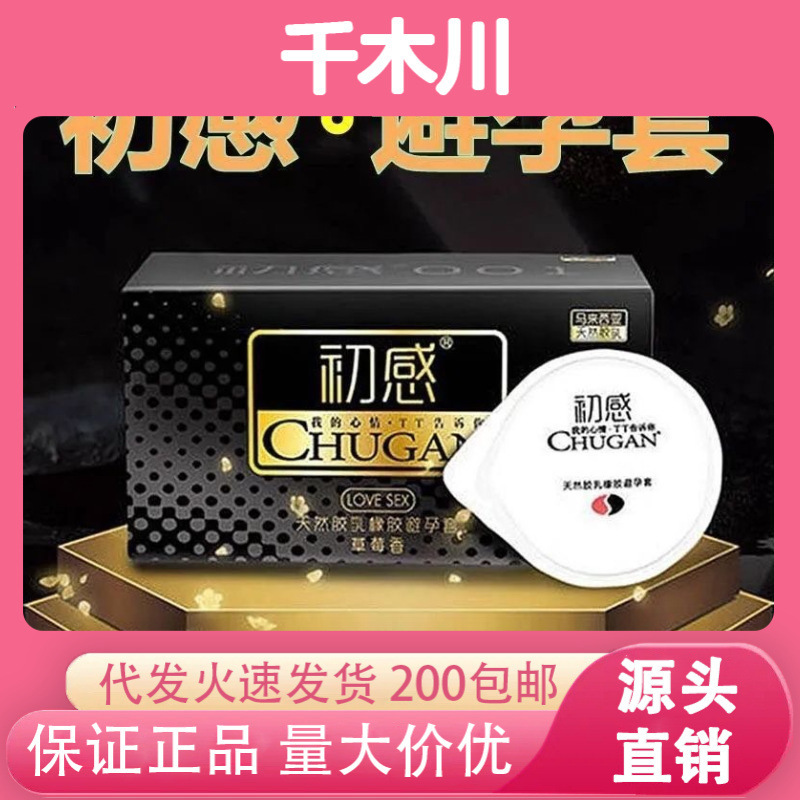 First Impression Condom Ultra-Thin 001 Hyaluronic Acid Condom Genuine 12 Pieces Men's Sex Toys Wholesale Delivery First Impression Condom Ultra-Thin 001 Hyaluronic Acid Condom Genuine 12 Pieces Men's Sex Toys Wholesale Delivery