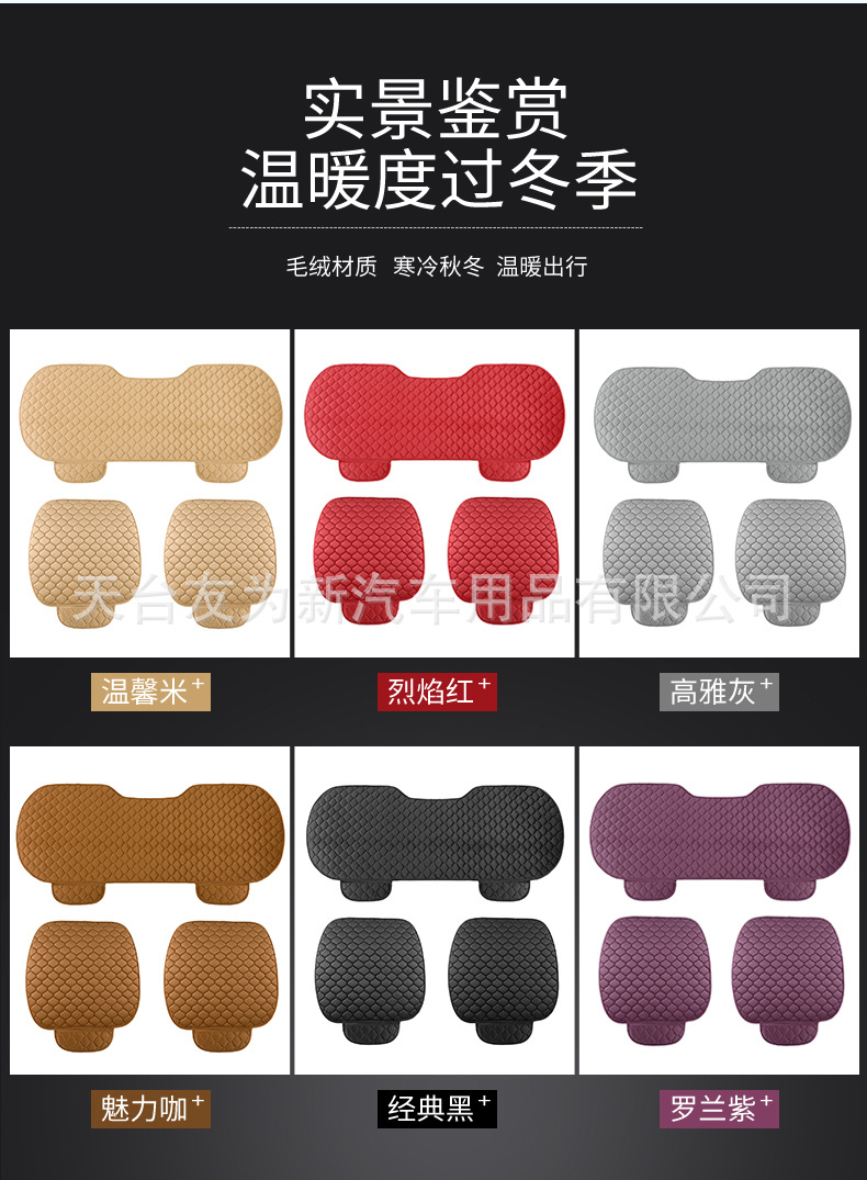 Manufacturer Wholesale Car Seat Cushion Winter Thickened Plush Anti-Slip Three-Piece Set Universal Single-Piece Butt Cushion Three-Seater Rear Seat