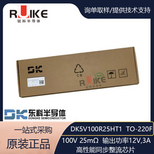 ����/DK5V100R25HT1 DK5V100R25 TO-220F 12V3A ͬ������оƬIC