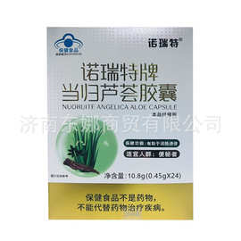 诺瑞特牌当归芦荟胶囊24粒通便润肠道中老年润肠通便