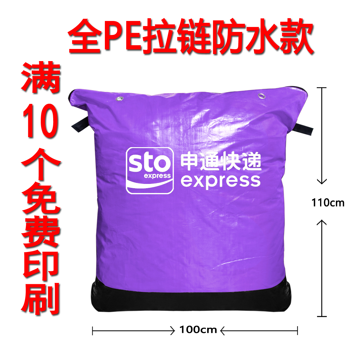 Zipper Zhongyun Dashen Tong Yuantong bolsa de transporte expreso gruesa bolsa impermeable personalizada resistente al desgaste