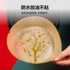 Household air fryer special paper round silicone oil paper plate food grade non-stick pan oil-absorbing paper pad paper manufacturer direct sale