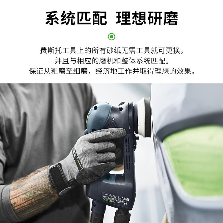 德国进口Festool费斯托工具 石榴石砂纸电磨机打磨机砂纸 适用RO