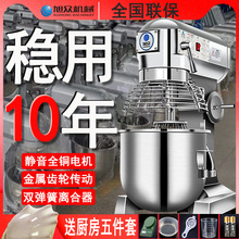 批发旭众搅拌和面机商用10公斤25打蛋机多功能打面揉面馅料蛋糕厨
